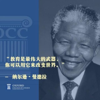 曼德拉的精神对当代青年有何启示？