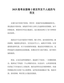 全国2卷高考满分作文有何秘诀？