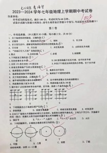 七年级上册地理期中测试卷重点难点有哪些？