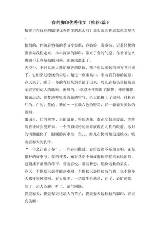 春的足迹，藏在哪里？