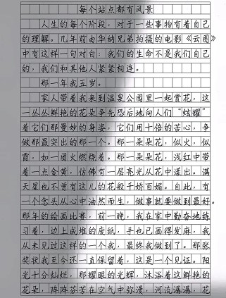 如何写出每个站点的独特风景与感悟？