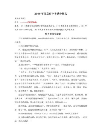 2009年中考作文题目是什么？