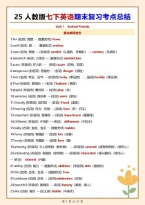 人教版七年级英语重点有哪些？