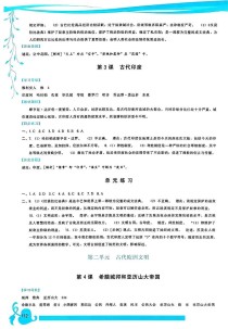 九年级人教版课时练答案哪里能找到？