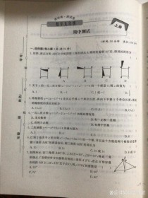 七年级数学上册期中考试题重点难点是什么？