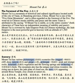 泰安英语作文如何介绍其特色与魅力？