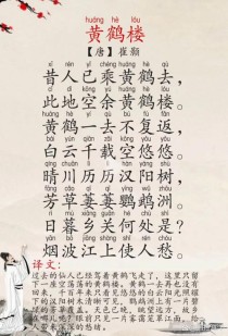 初二黄鹤楼古诗原文是什么？