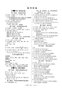 六年级下册考试答案哪里找？