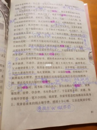 五年级上册语文西师版重点难点有哪些？