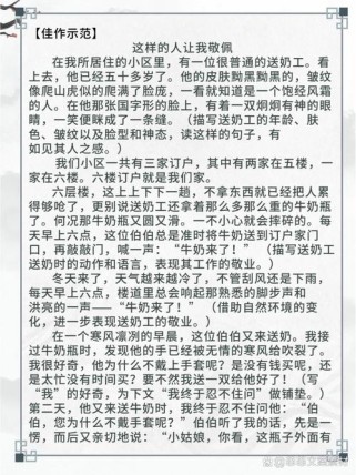 如何写出人物精神？