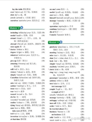 九年级上册英语外研版课本重点难点是什么？