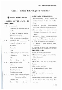 八年级上册英语导学案答案在哪里找？