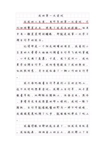 初中我的第一次，藏着多少成长的秘密？