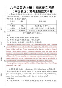 七年上册期末英语作文怎么写？