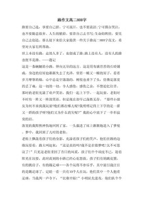 那条路，究竟藏着怎样的故事与秘密？