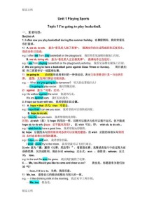 仁爱版八上英语语法重点是什么？