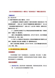 作文审题立意如何精准又深刻？