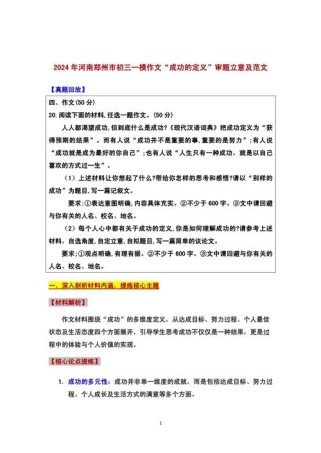 作文审题立意如何精准又深刻？