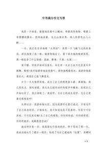 初中写景作文，如何写出景的灵气与情感？