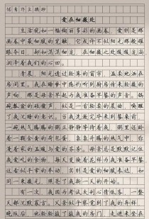 爱满分还需会爱？如何让爱真正满分？