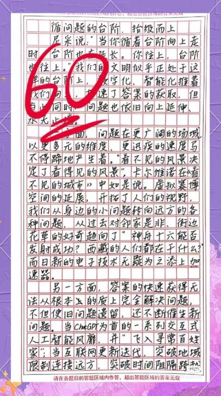 浙江高考作文满分秘诀何在？