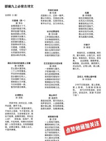 语文九上古诗词十首，有何考点与学法？