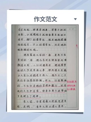 七下第一单元作文怎么写？有哪些重点？