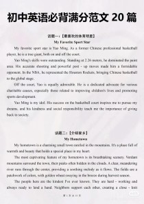 毕业中考英语作文怎么写拿高分？