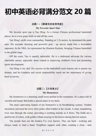 毕业中考英语作文怎么写拿高分？