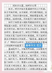 新课标高考作文究竟该怎么写？