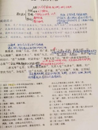 九年级下册语文20课