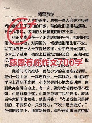 感恩节作文该怎么写？