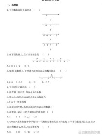 七年级数学数轴练习题如何快速掌握？