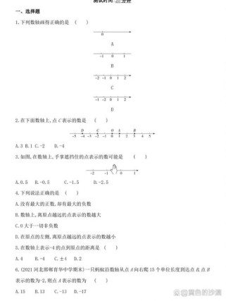 七年级数学数轴练习题如何快速掌握？