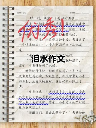 眼泪背后藏着怎样的成长故事？