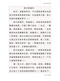 初一秋天的作文如何写出新意？