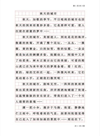 初一秋天的作文如何写出新意？