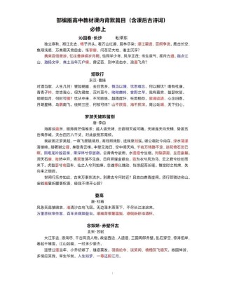 2025高考古诗句有哪些？