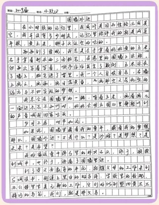 围墙外边藏着怎样的故事与成长？