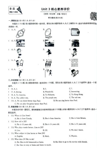 人教版八上英语练习题怎么学？
