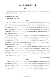 2025北京一模作文，如何破题立意？