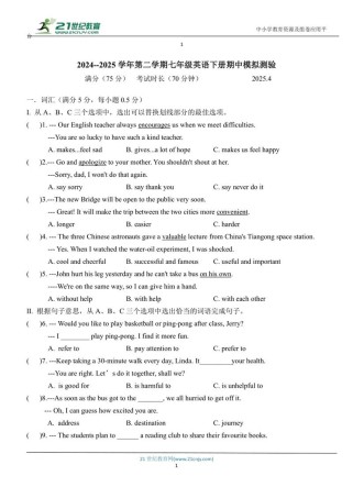 牛津深圳版七年级英语