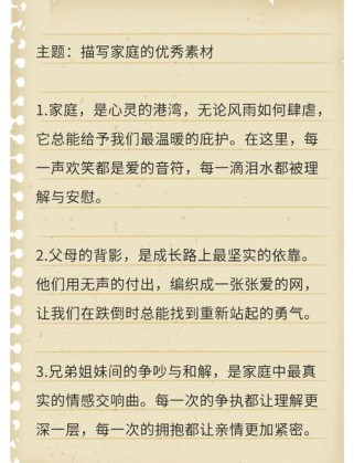 作文素材如何匹配适用话题？