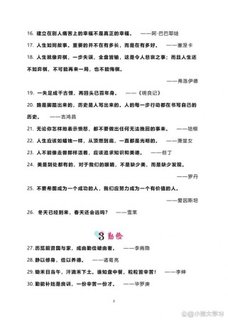 写中考作文的句子