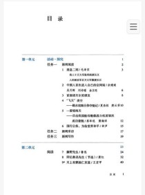八年级上册语文人教版电子课本哪里找？