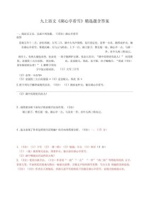 九上古诗文必背考点有哪些？