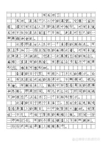 那次我成功作文600，藏着什么成长故事？