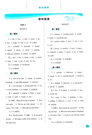 八年级上英语汇练答案哪里能找到？