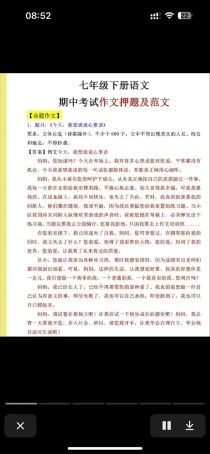 初一下学期作文题目有哪些？