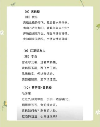 黄鹤楼古诗文阅读答案如何解析？